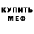 АМФЕТАМИН Розовый Booni