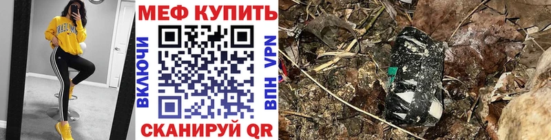 Меф mephedrone  купить   Чаплыгин 